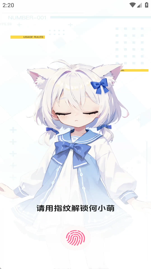 何小萌免费版截图1