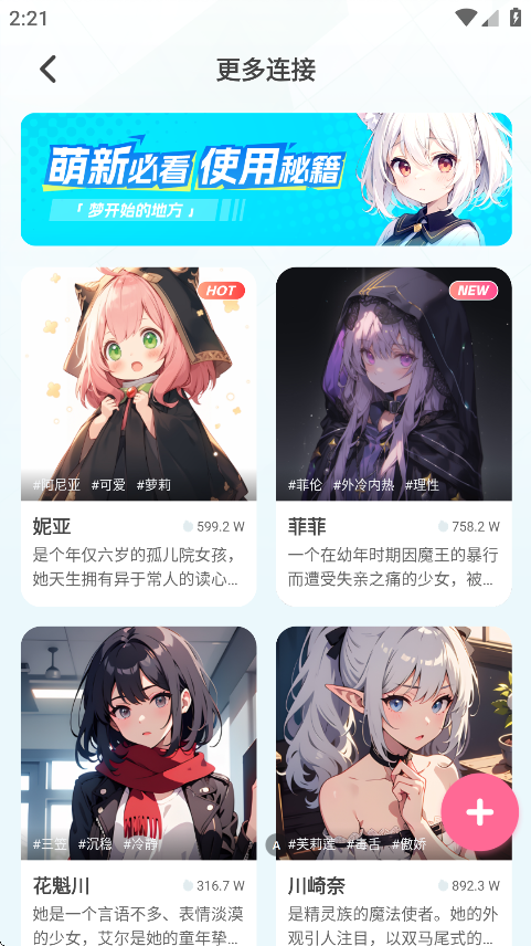 何小萌免费版截图4