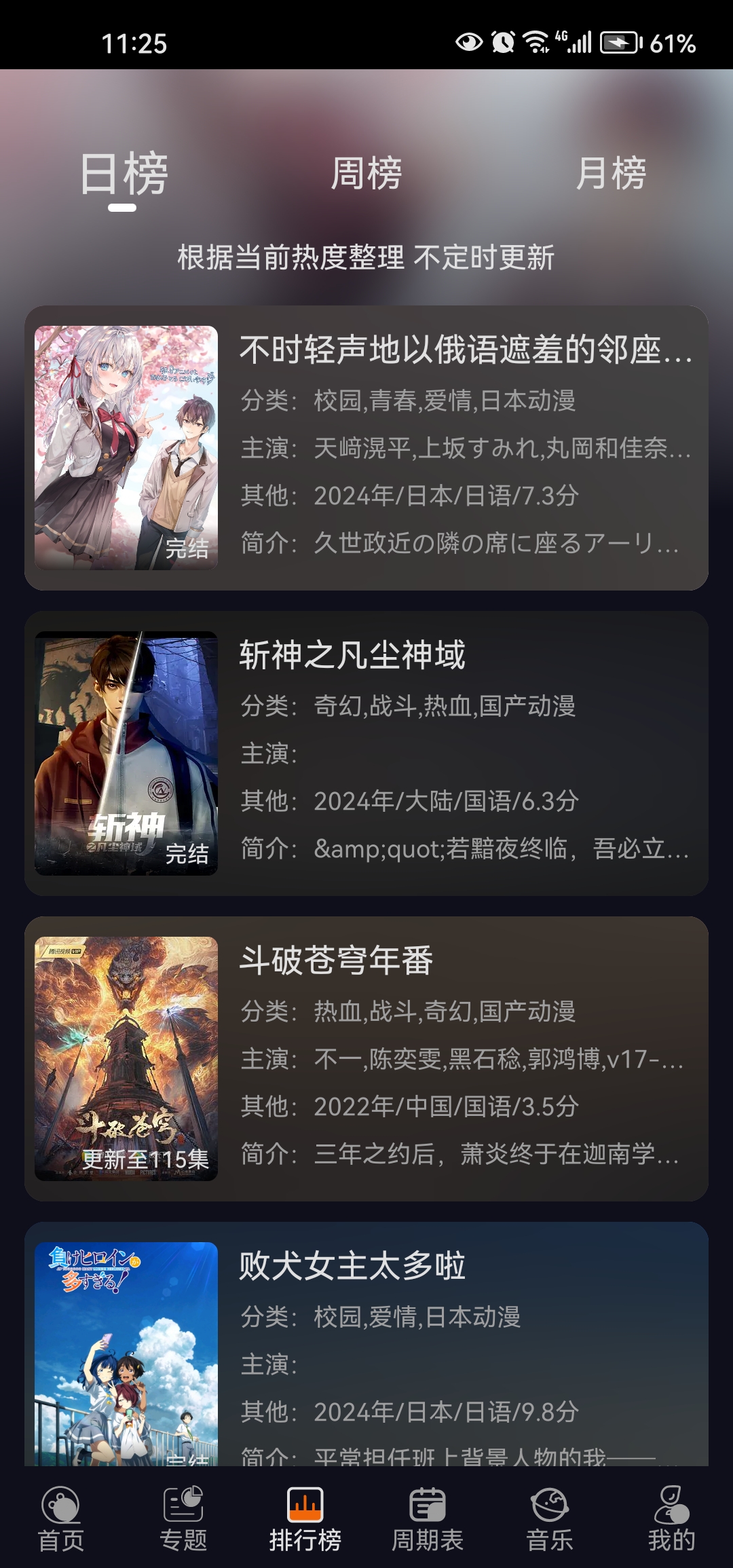 囧次元1.5.截图2