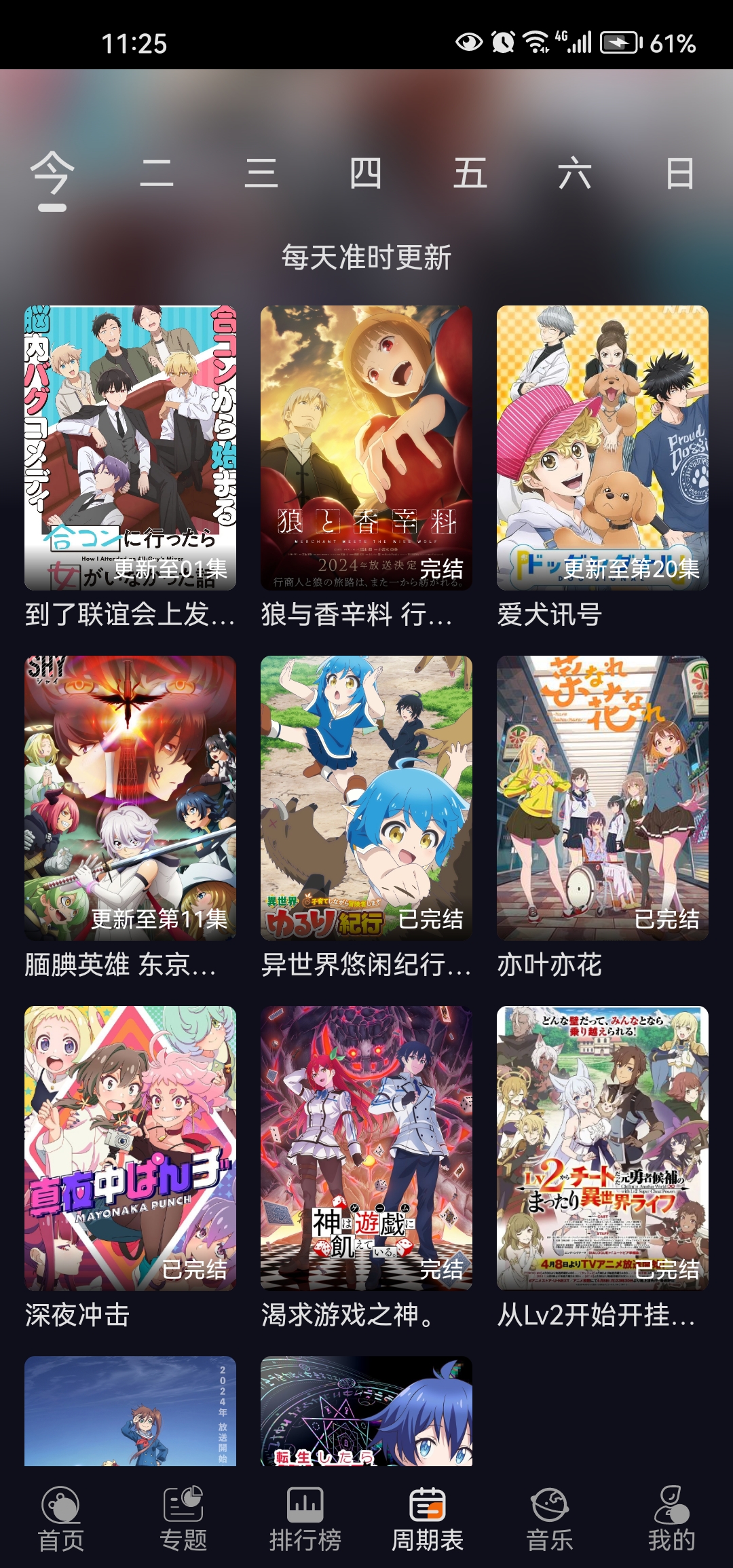 囧次元1.5.截图1
