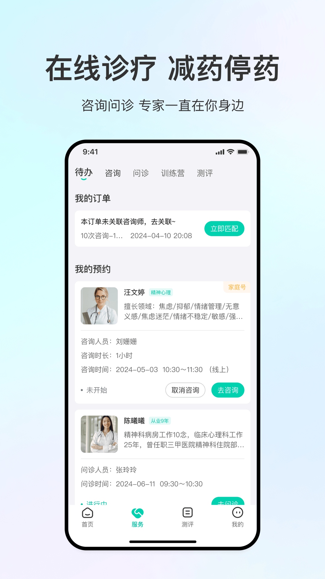 观心实验室最新版截图0