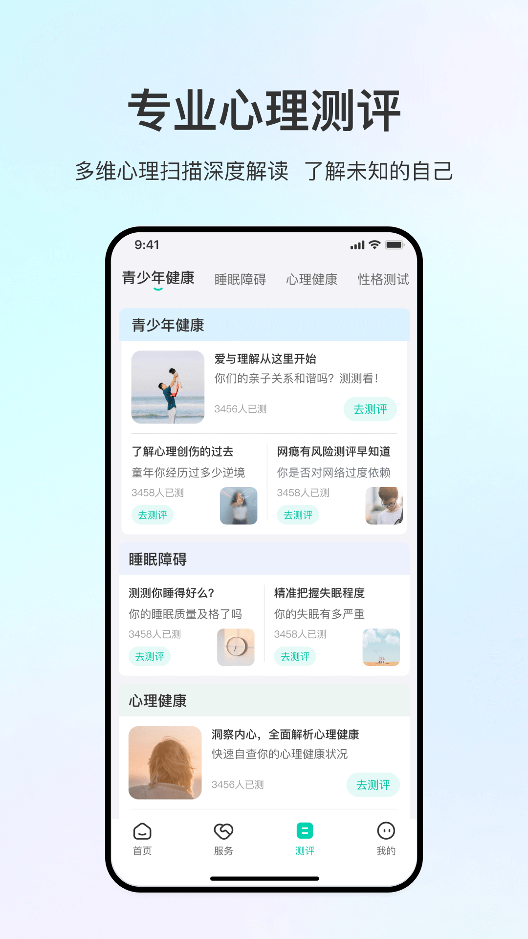 观心实验室最新版截图1