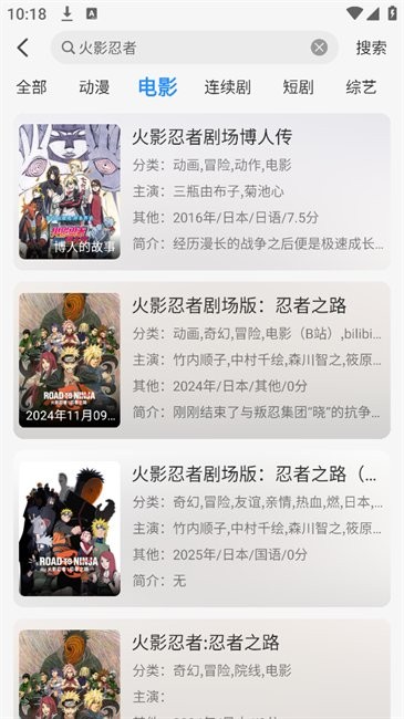 nmtv影视安装手机版截图3
