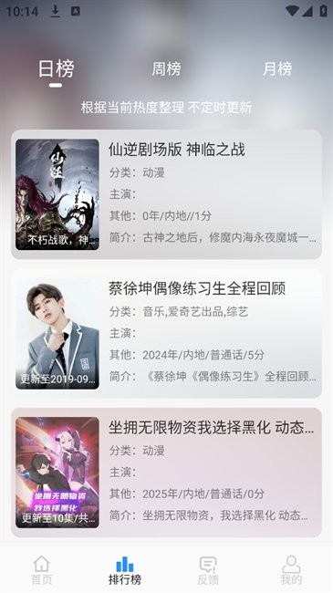 nmtv影视安装手机版截图1