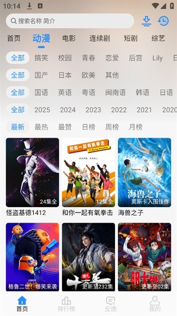 nmtv影视安装手机版截图2