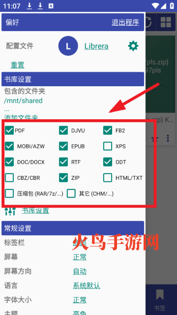 librera reader最新版