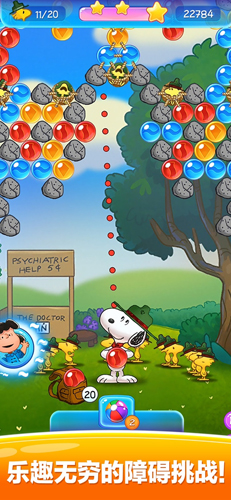 史努比泡泡消消乐(SnoopyPop)截图2