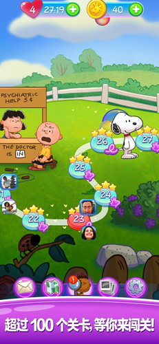 史努比泡泡消消乐(SnoopyPop)截图1