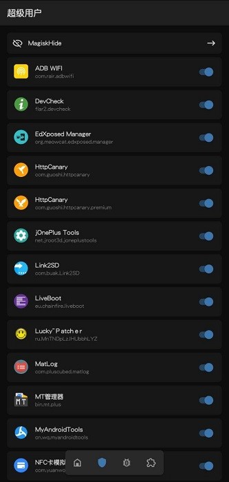 Magisk面具粉色版截图2