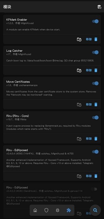 Magisk面具粉色版截图1