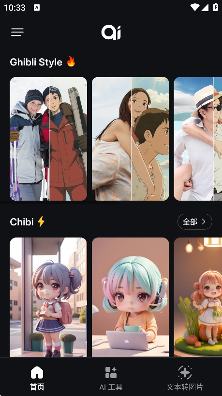 GeniusArtAI绘画工具(GeniusArt:ImageAIGenerator)截图2