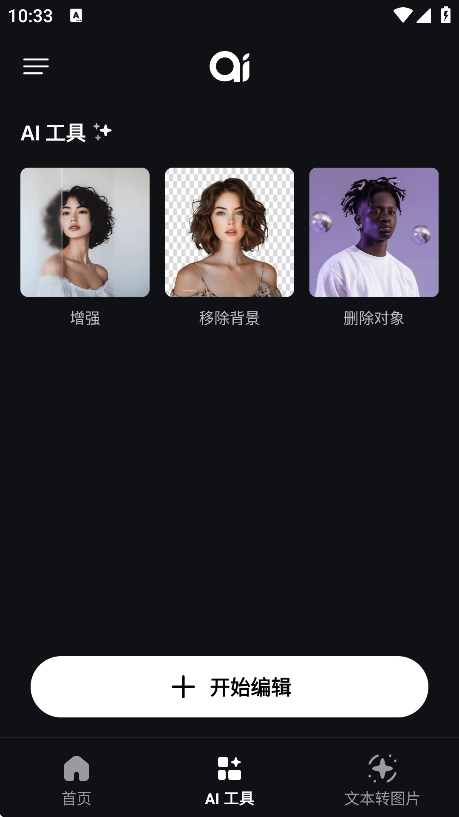 GeniusArtAI绘画工具(GeniusArt:ImageAIGenerator)截图0