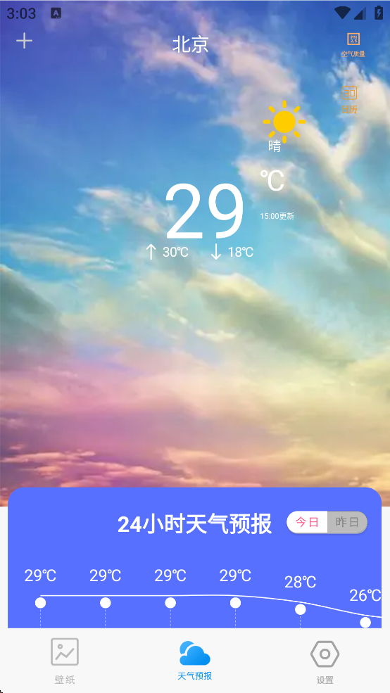 口袋免费壁纸图片截图1