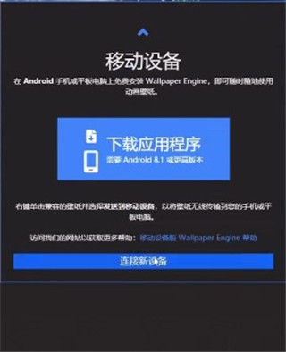 wallpaper壁纸(壁纸引擎)