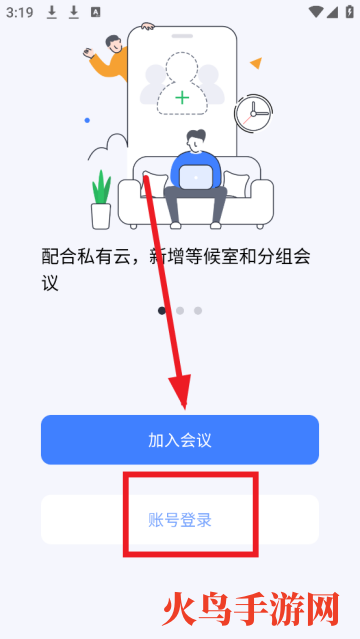 国远会议