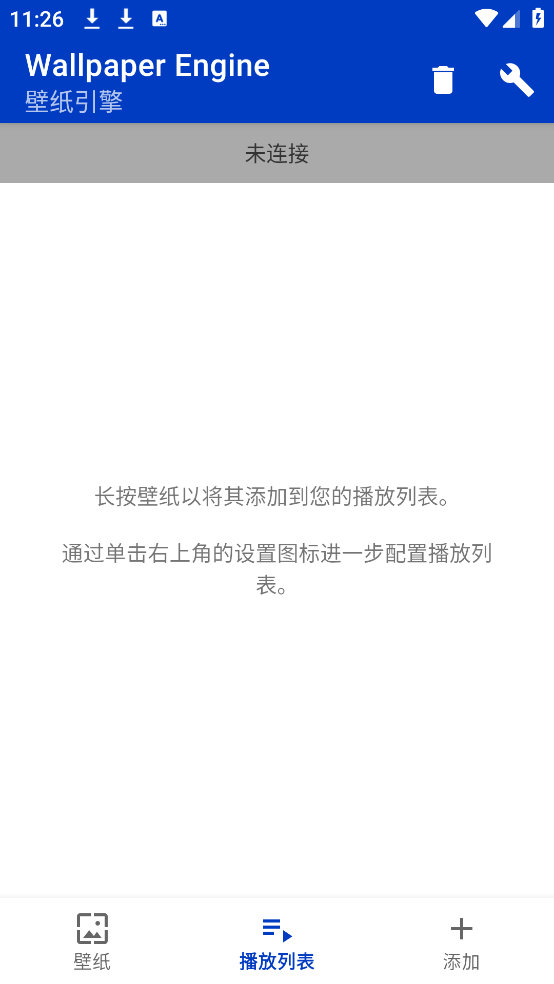 wallpaper壁纸(壁纸引擎)截图1