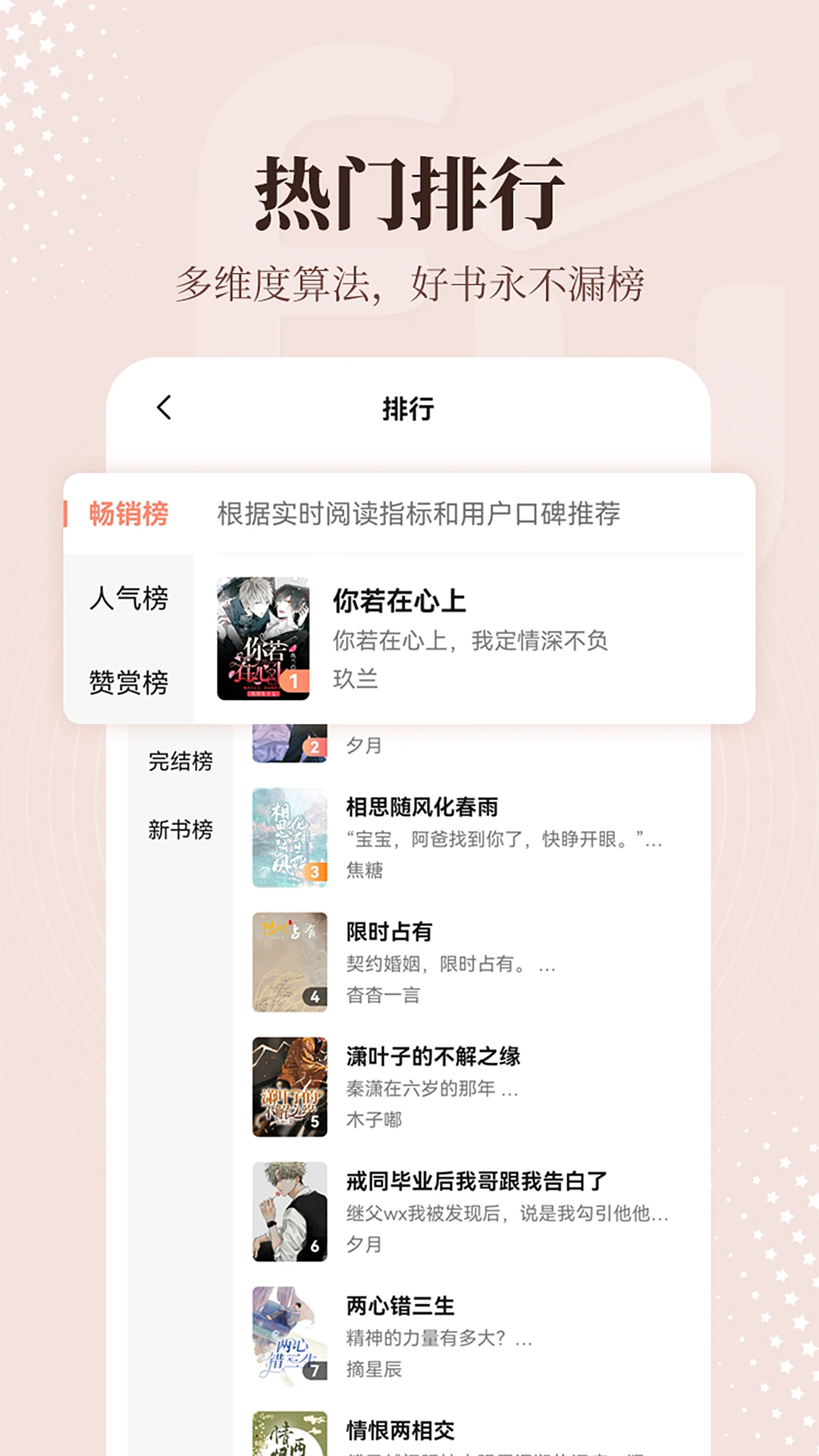 拂袖阅读截图4