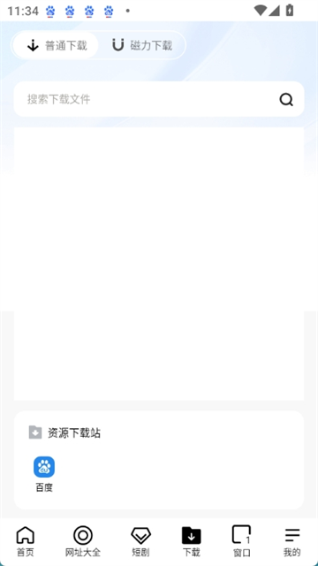 芒果浏览器2025版截图2
