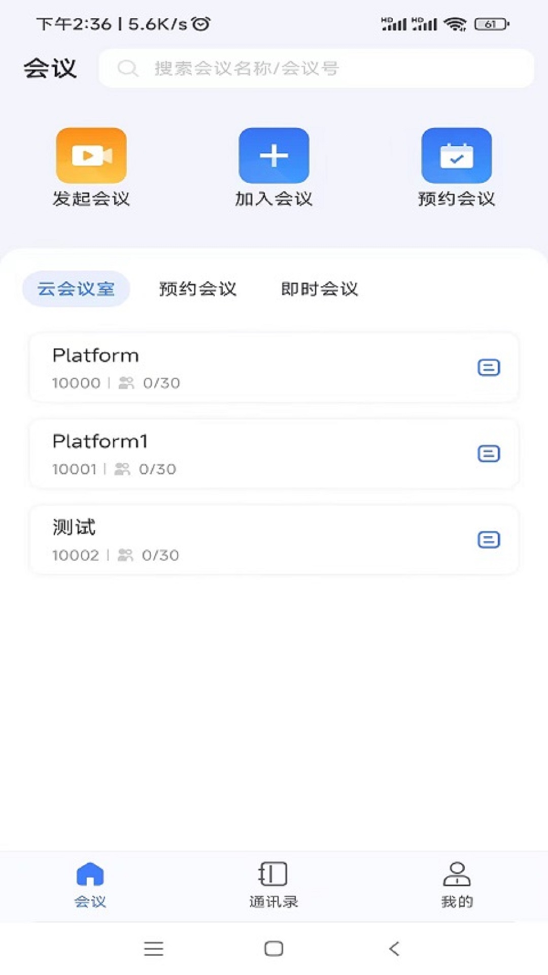 国远会议截图2