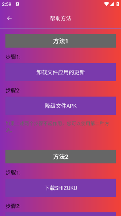 90fps正版截图0