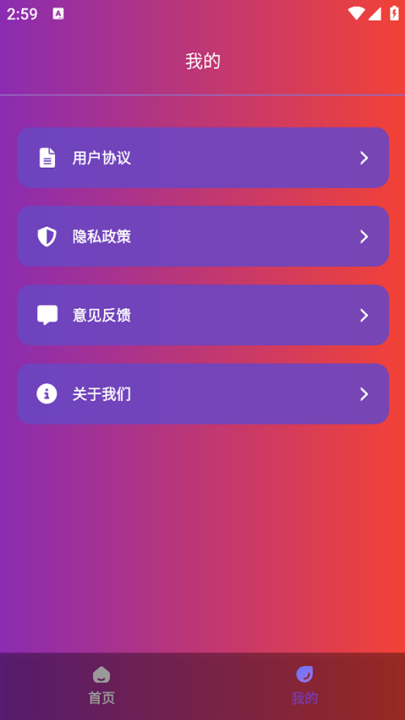 90fps正版截图2