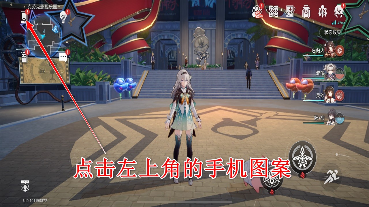 星穹铁道(崩坏：星穹铁道)