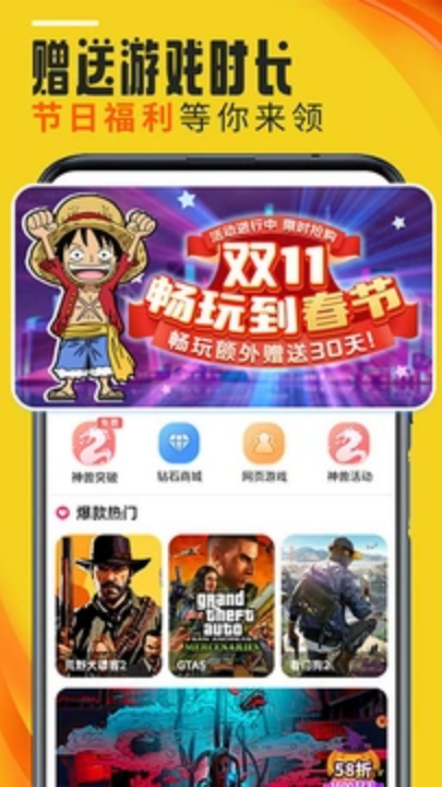 蘑菇云游截图3