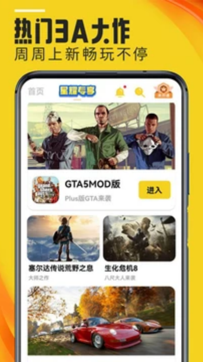 蘑菇云游截图2