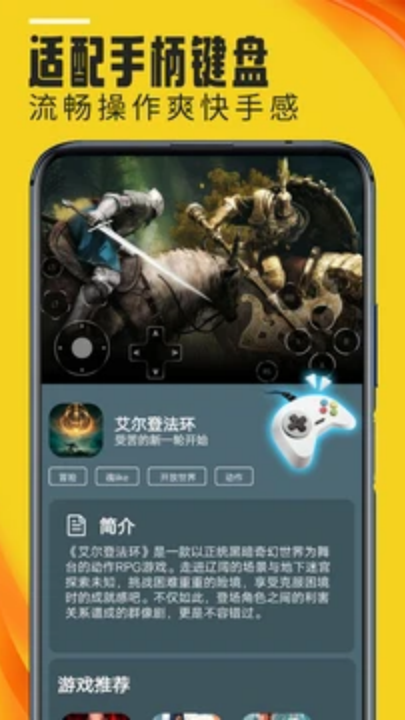 蘑菇云游截图0