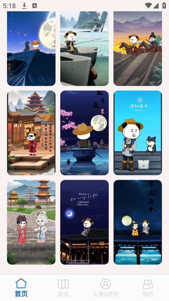 虾仁壁纸高清截图3