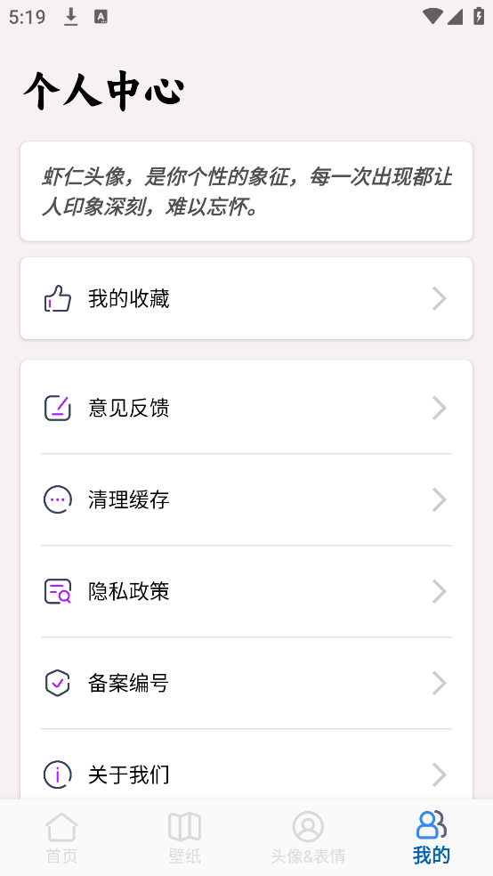 虾仁壁纸高清截图1