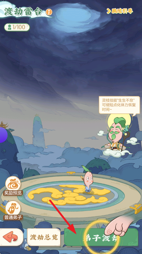 道果仙宗最新版截图0