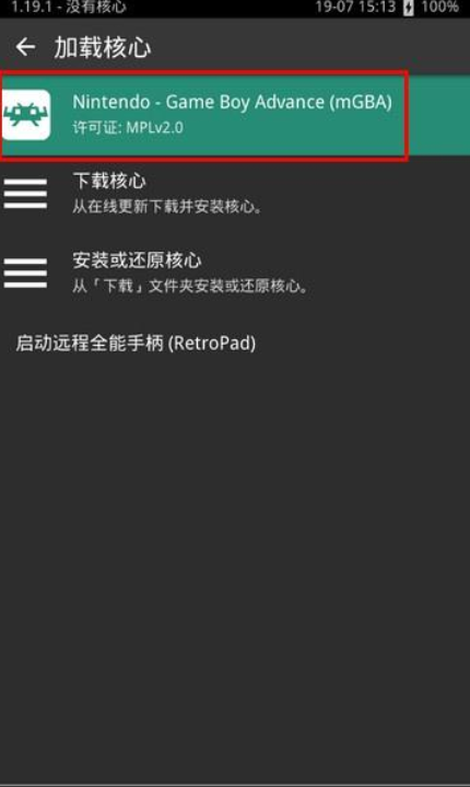 RetroArch游戏整合包