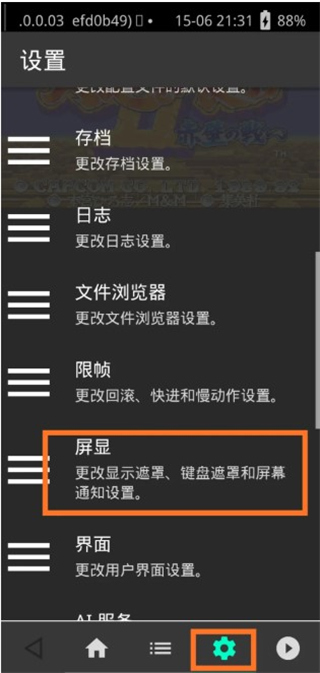RetroArch游戏整合包