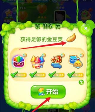 天天开心消消乐