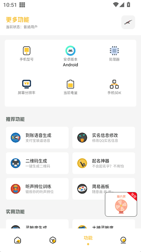 GM工具箱超广角截图2