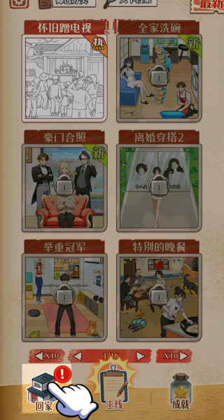 急转弯大冒险游戏