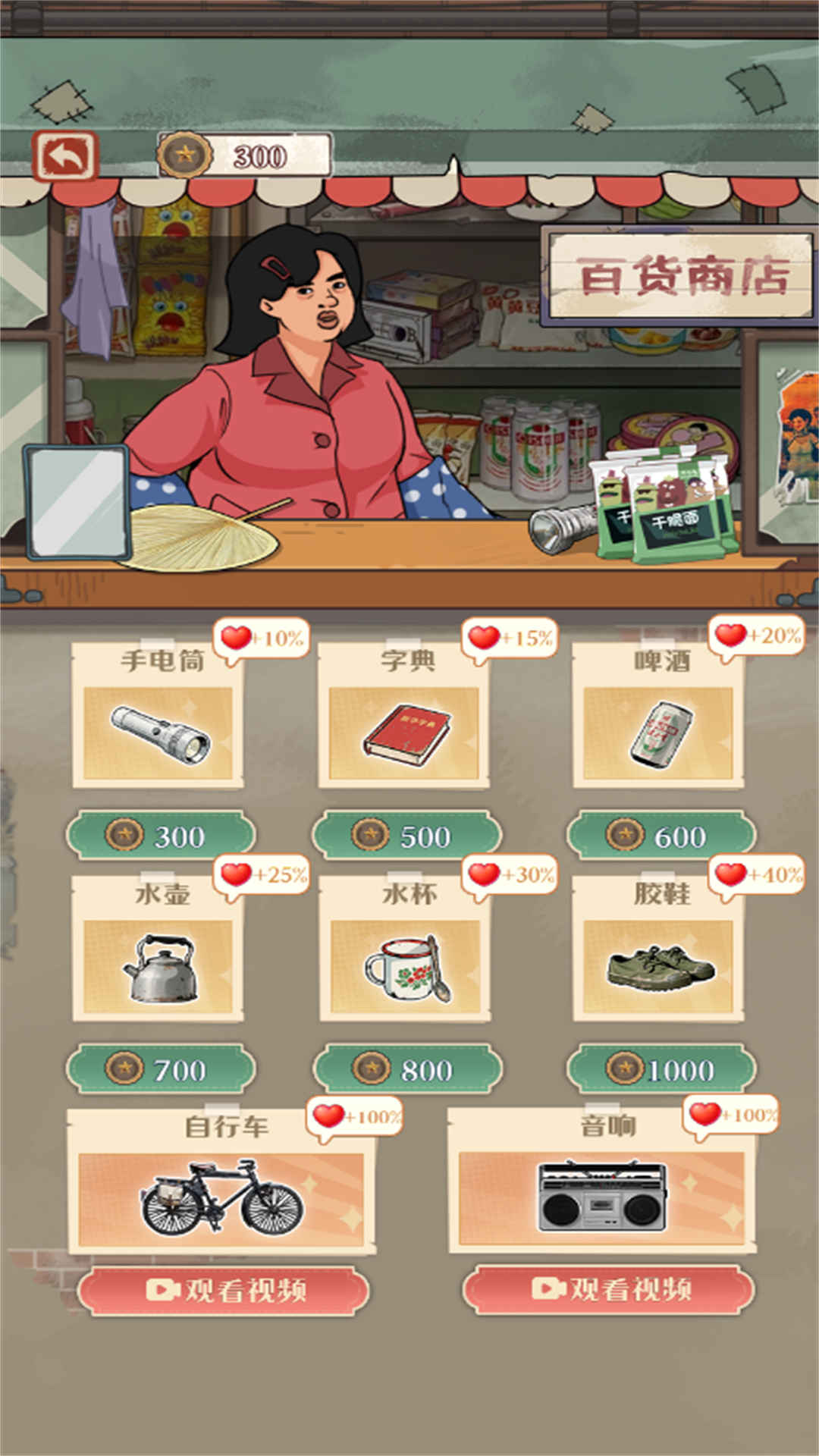 急转弯大冒险游戏截图2