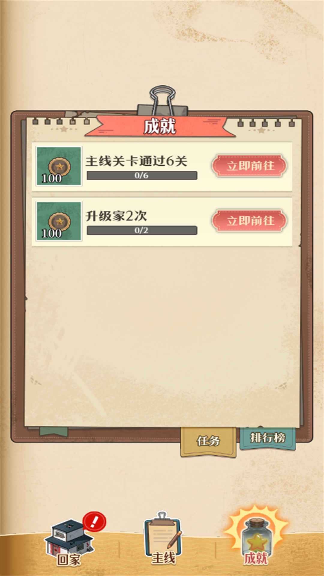 急转弯大冒险游戏截图3