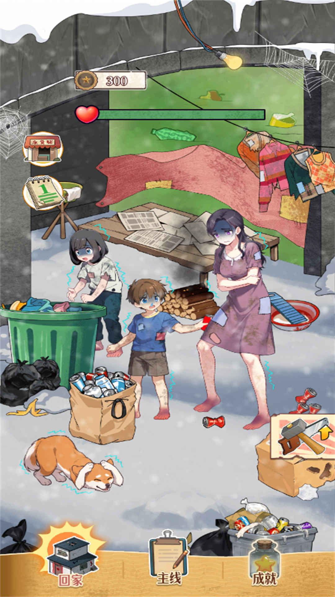 急转弯大冒险游戏截图0