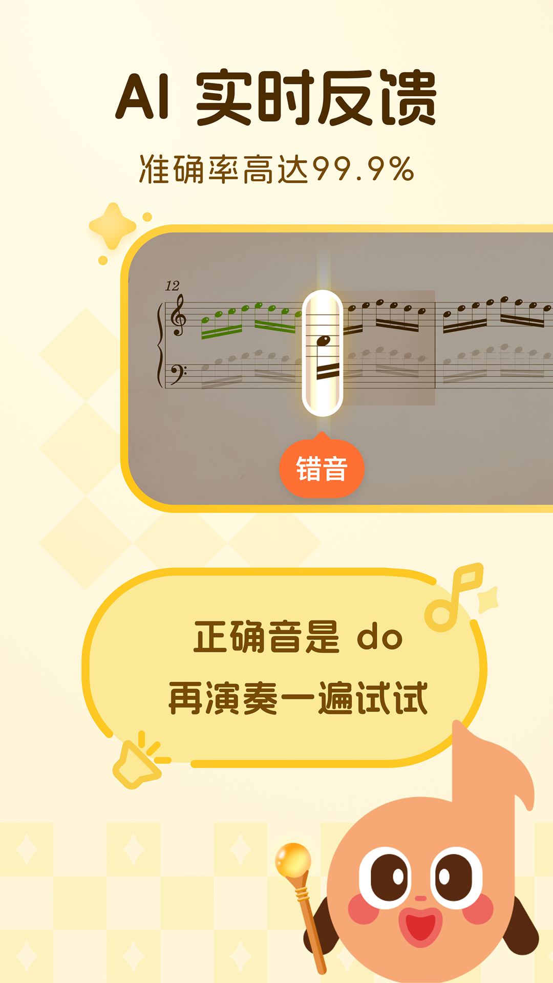 西西魔法钢琴截图2