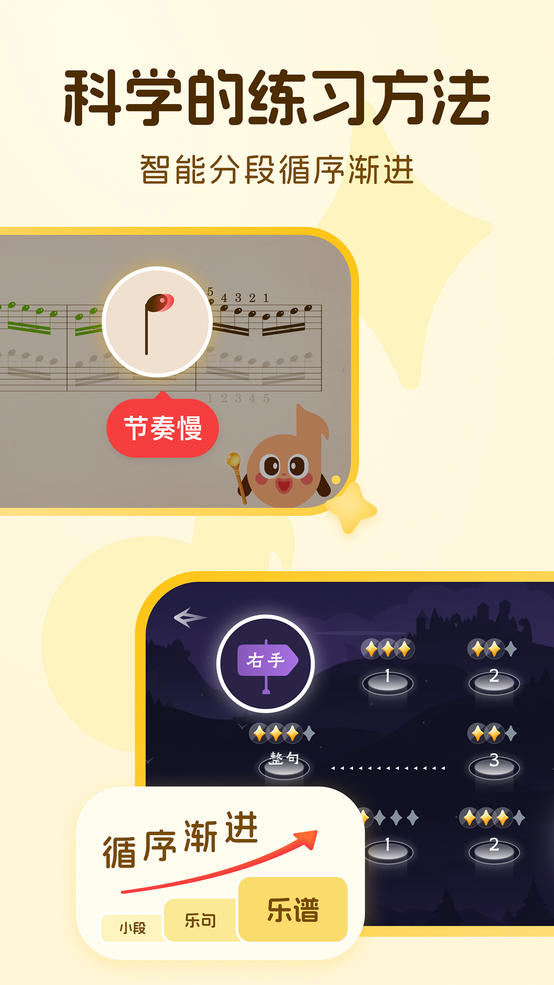 西西魔法钢琴截图3