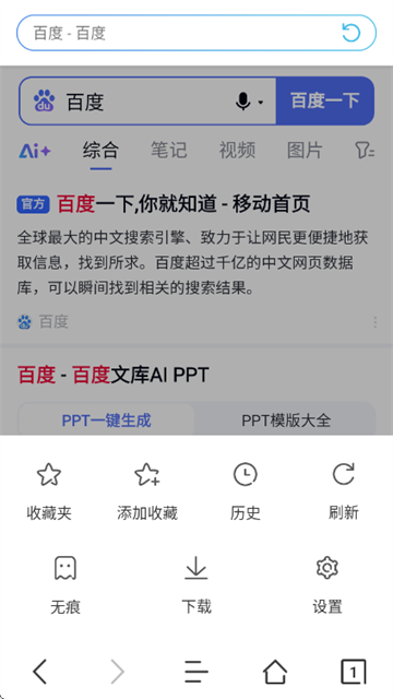JK浏览器