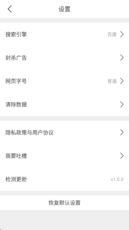 JK浏览器截图2