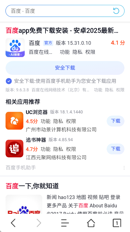 JK浏览器截图3