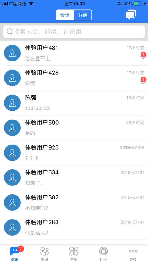 昆工协同安装截图2