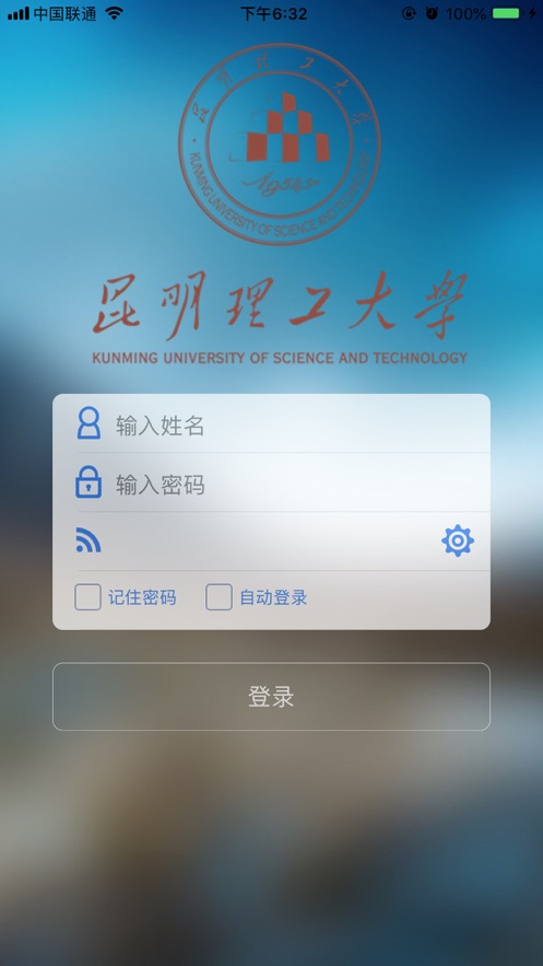 昆工协同安装截图0