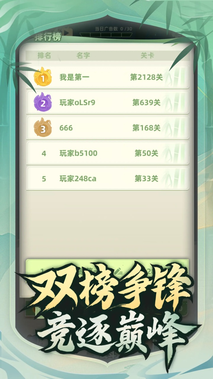 让你先跑40米游戏截图3