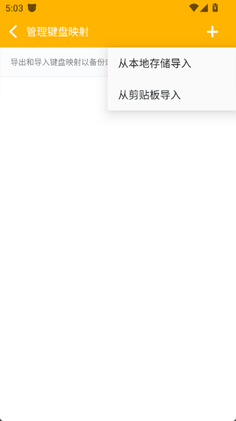 PandaGamepadPro激活工具截图3
