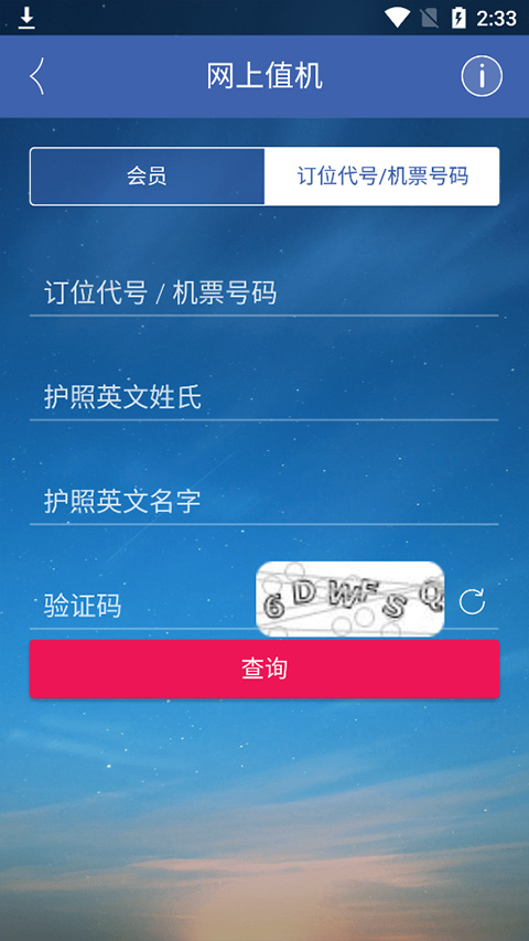 中华航空